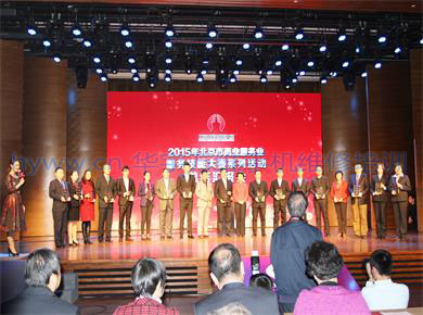 2015年北京市商业服务业技能大赛