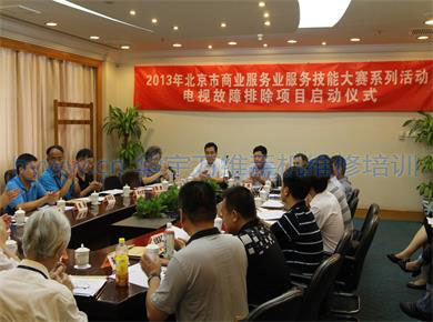 2013北京市商业服务技能大赛 电视故障排除项目