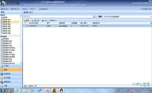 华宇万维档案数字化管理软件
