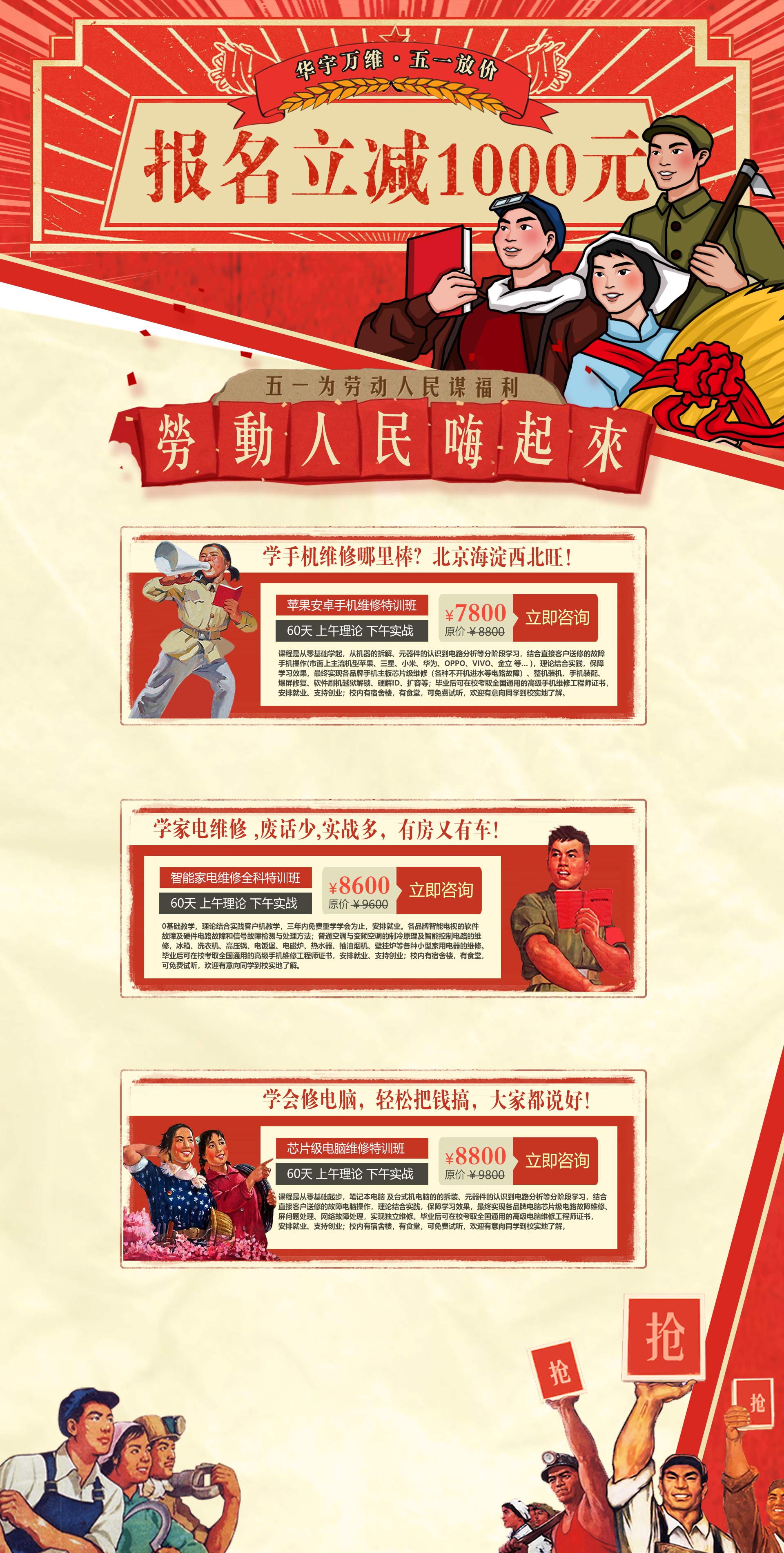 华宇万维报名活动