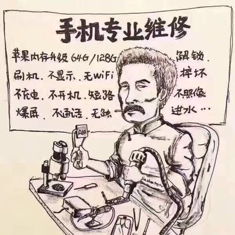 学习手机维修