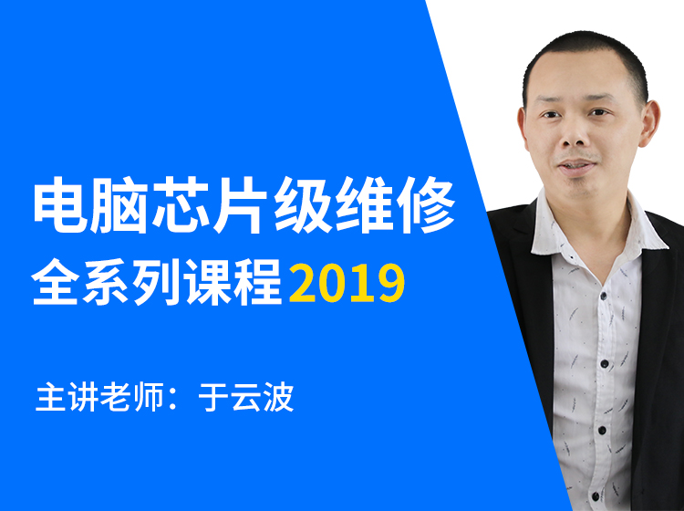 手机维修培训 电脑维修培训 家电维修培训 华宇万维职业技能培训学校